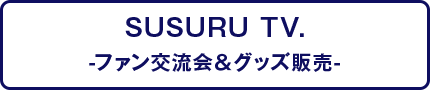 SUSURU TV.