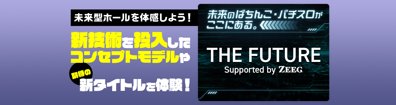 ユニバーサルカーニバル×サミーフェスティバル2024 | ユニバカサミ