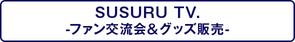 SUSURU TV.